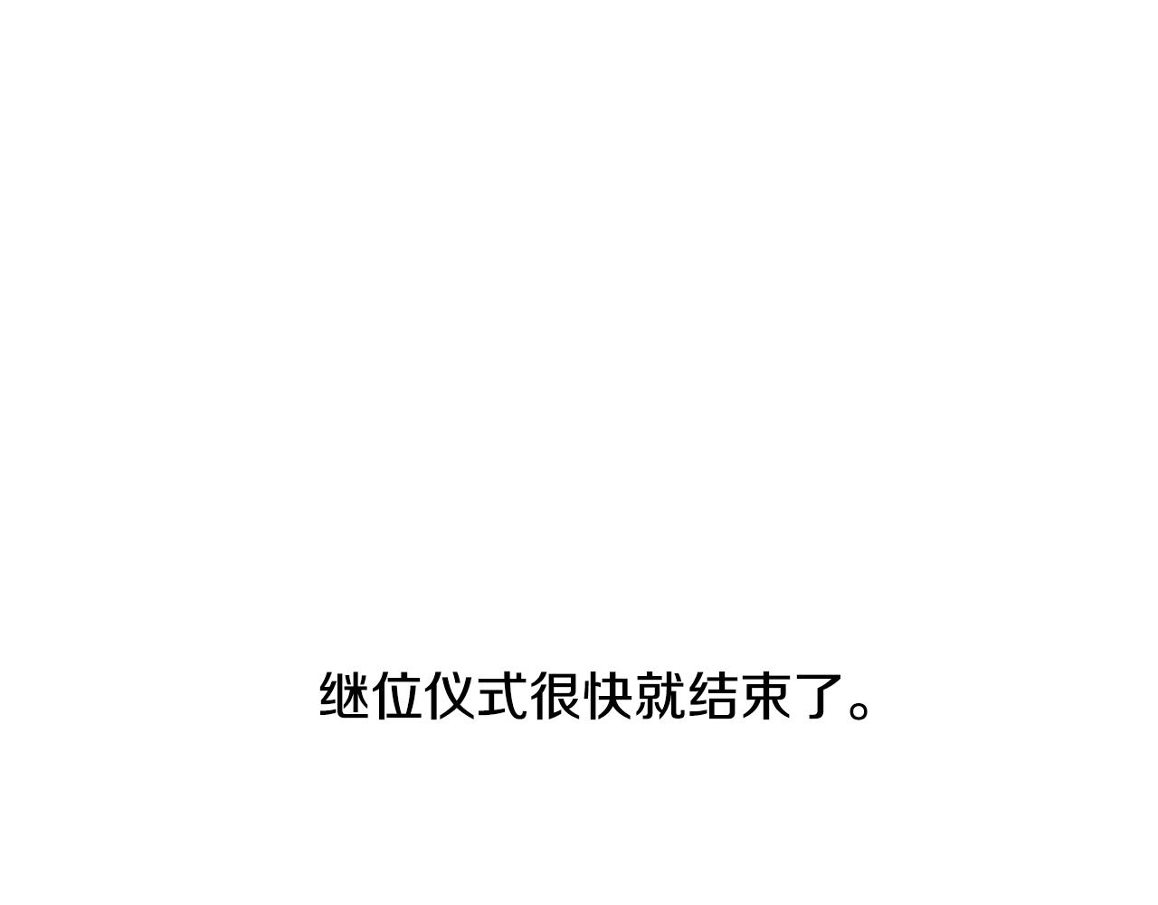 第35话 继位仪式71