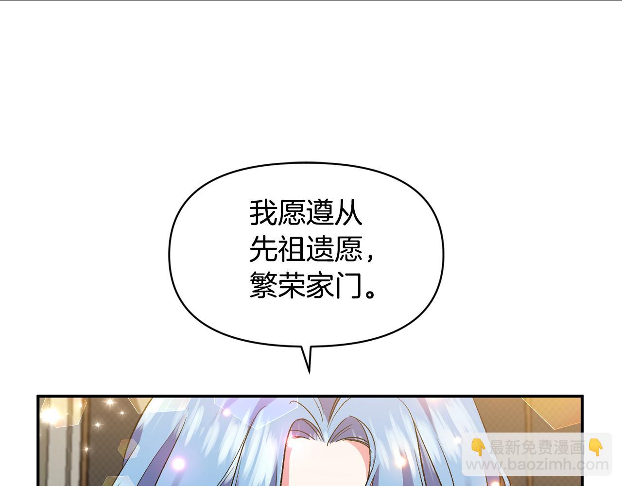 第35话 继位仪式75