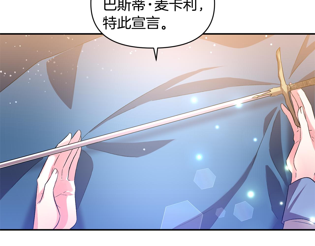第35话 继位仪式77