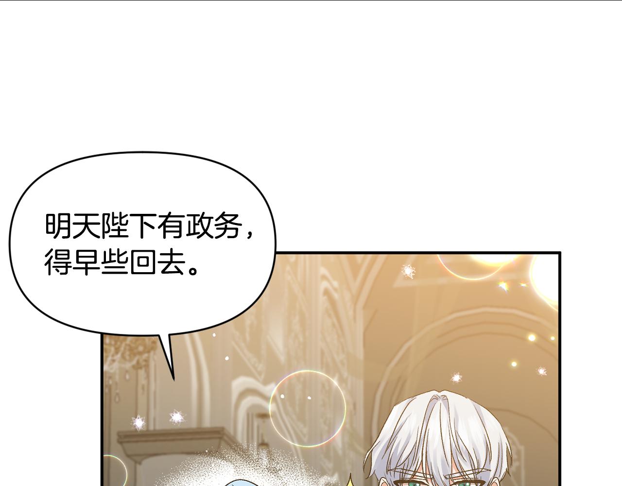 第35话 继位仪式86