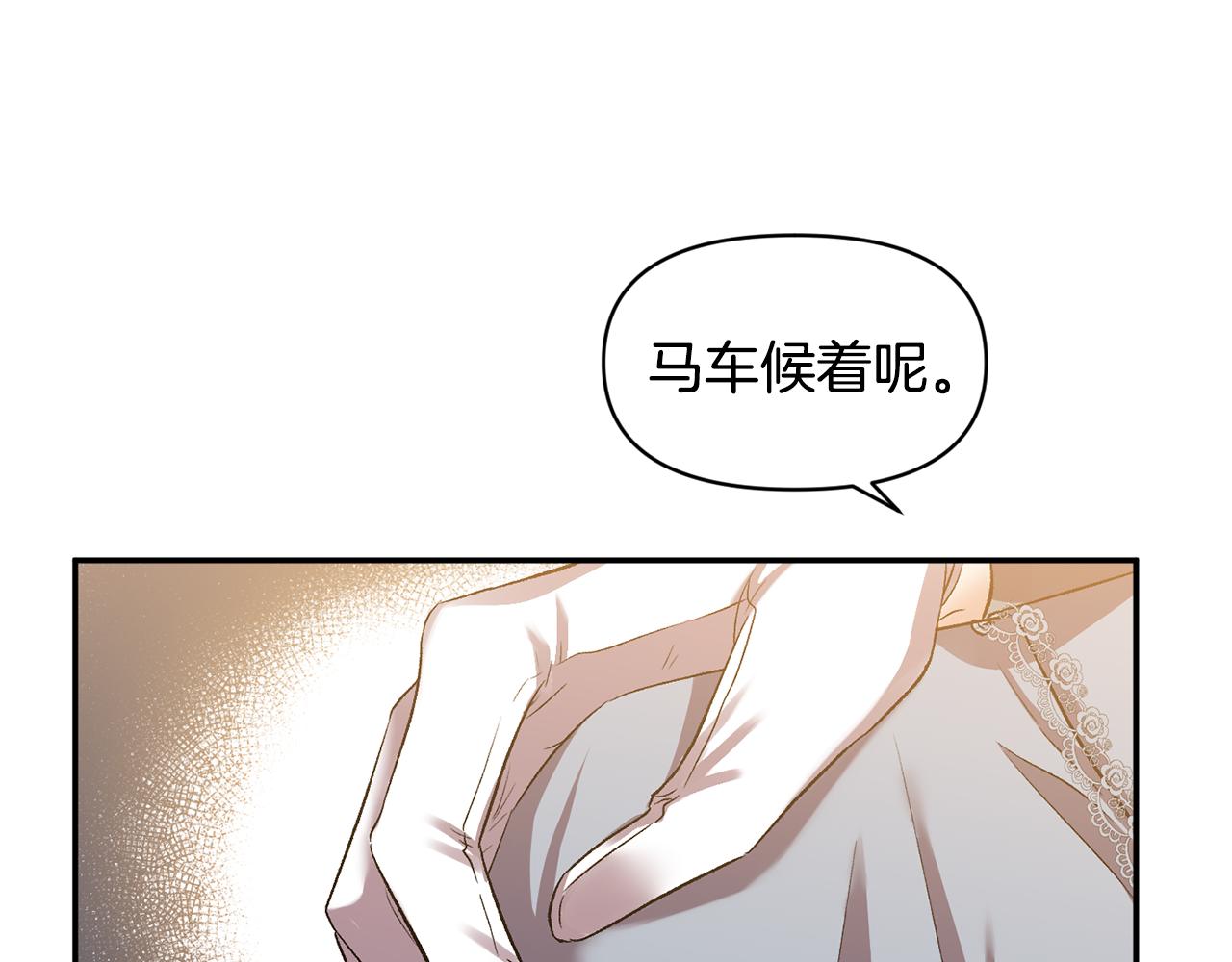 第35话 继位仪式88