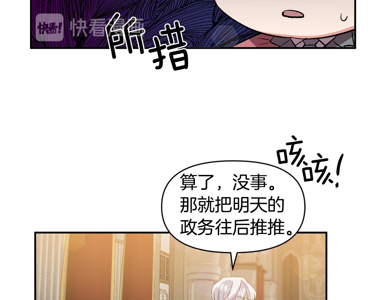 第35话 继位仪式93