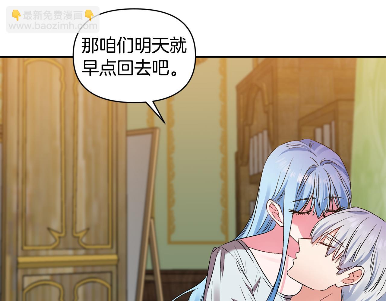 第36话 数不尽的情敌120