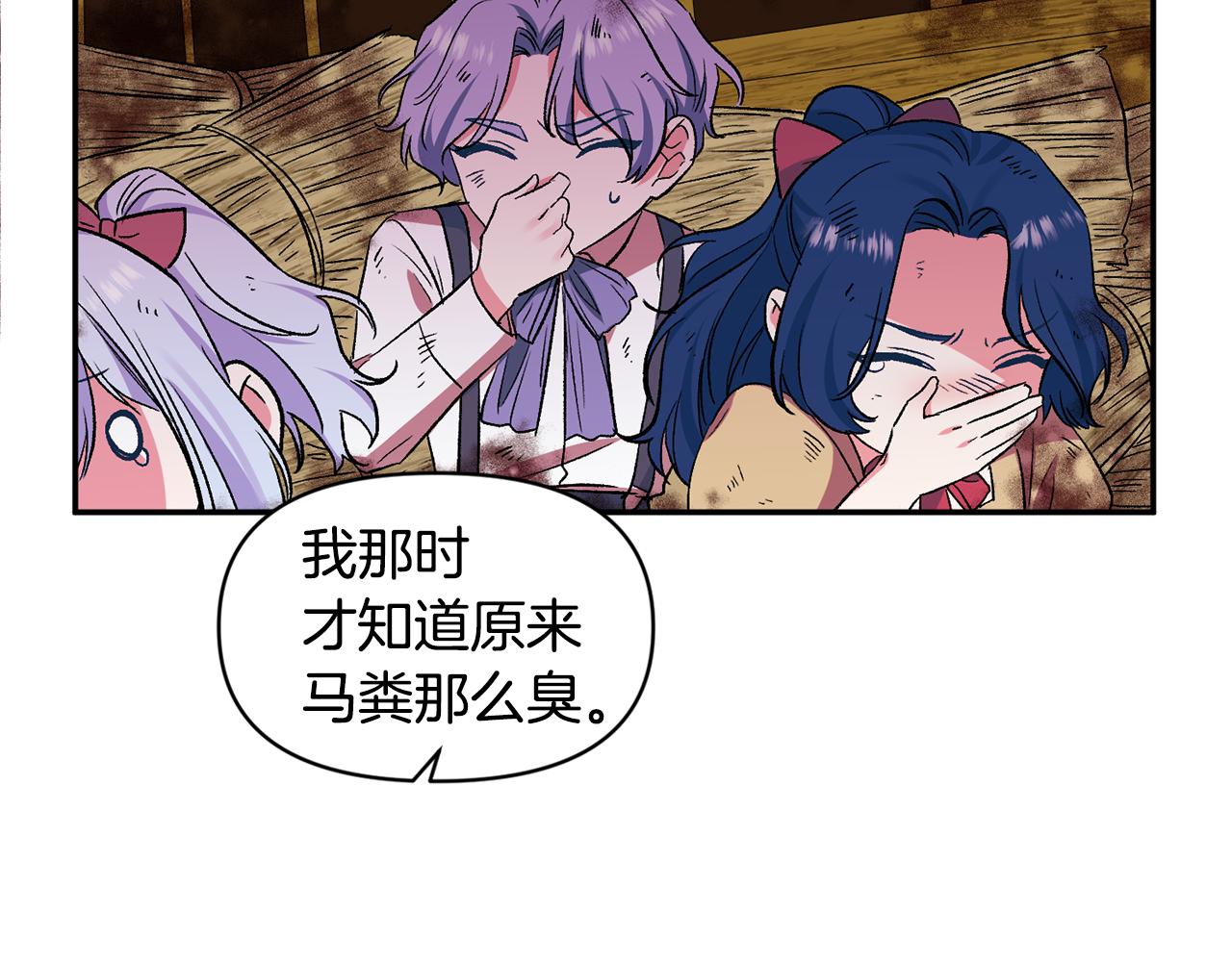 第36话 数不尽的情敌16