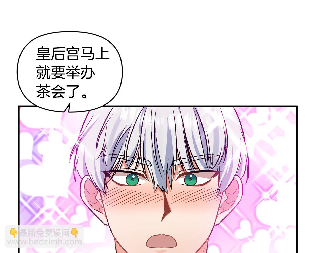 第37话 皇帝的烦恼100