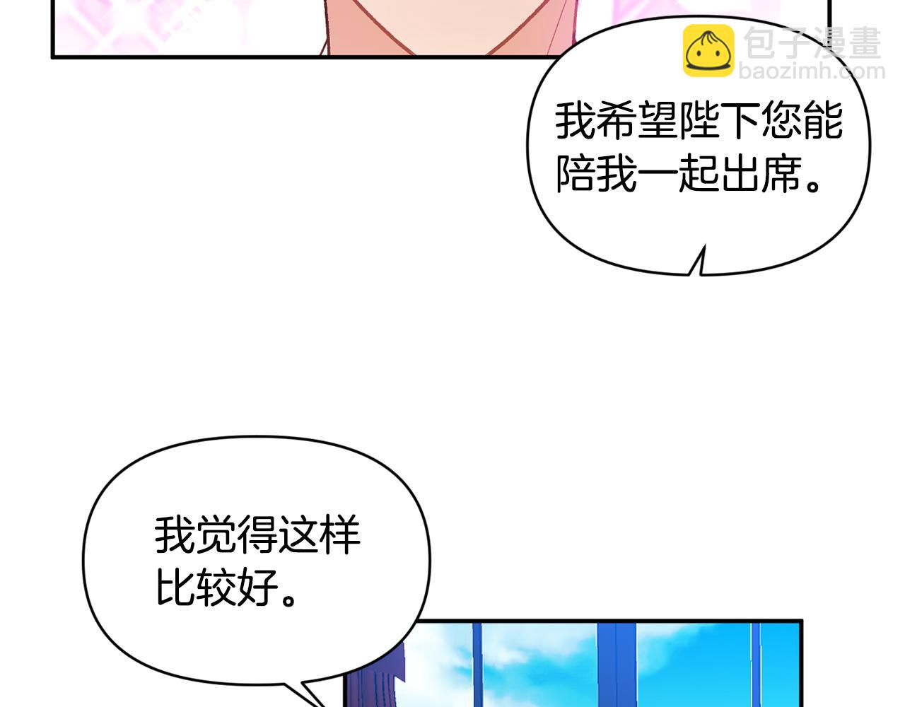 第37话 皇帝的烦恼105