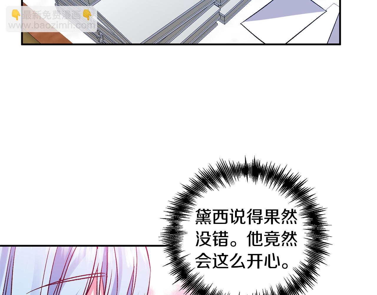 第37话 皇帝的烦恼108