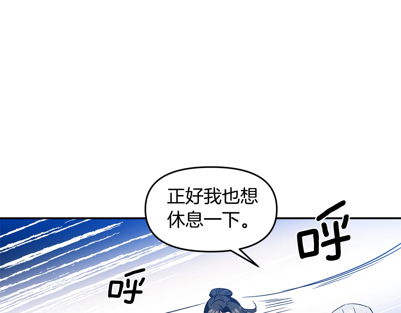 第37话 皇帝的烦恼116