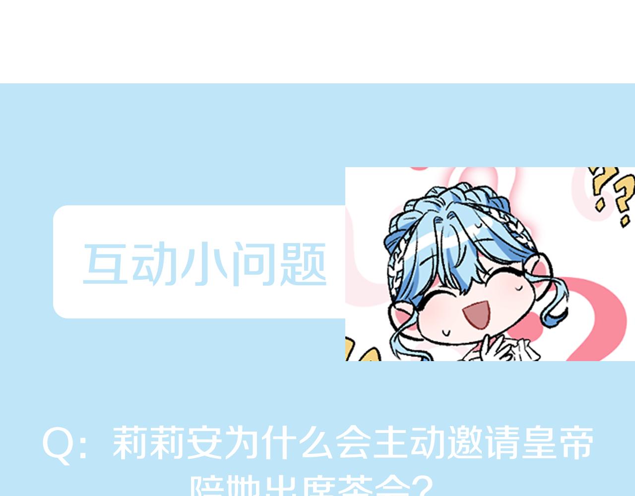 第37话 皇帝的烦恼131