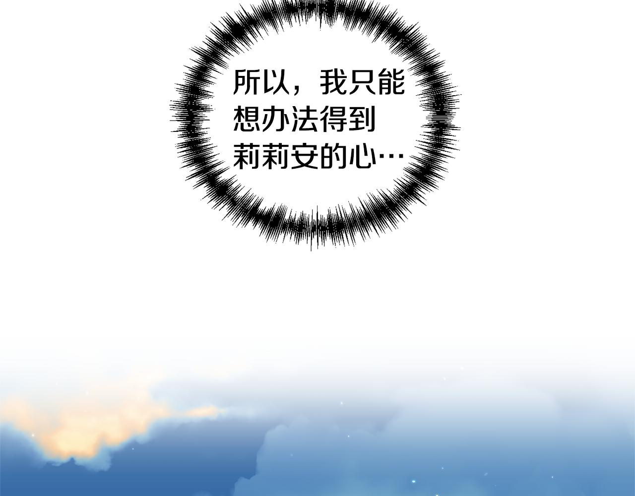 第37话 皇帝的烦恼26