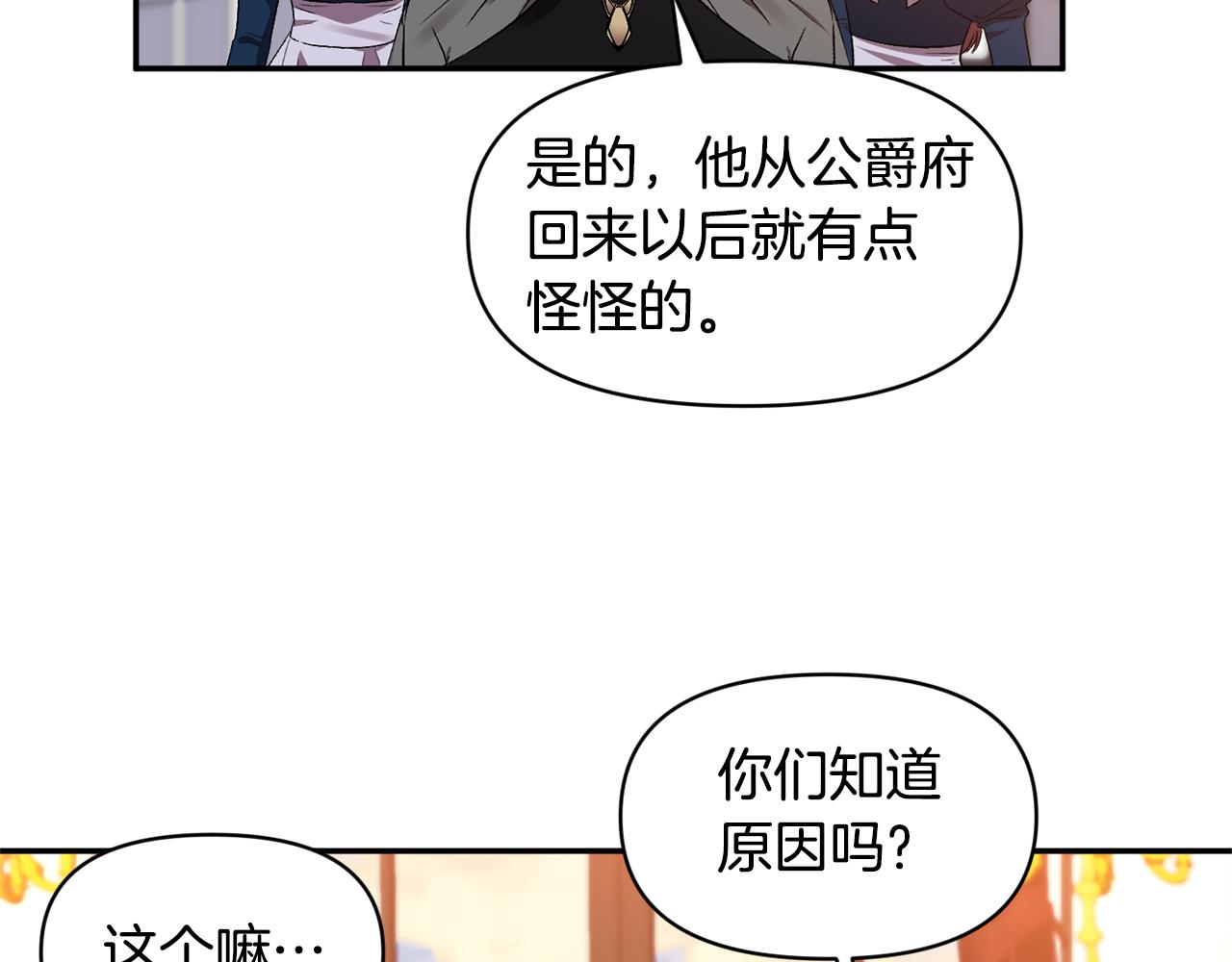 第37话 皇帝的烦恼31