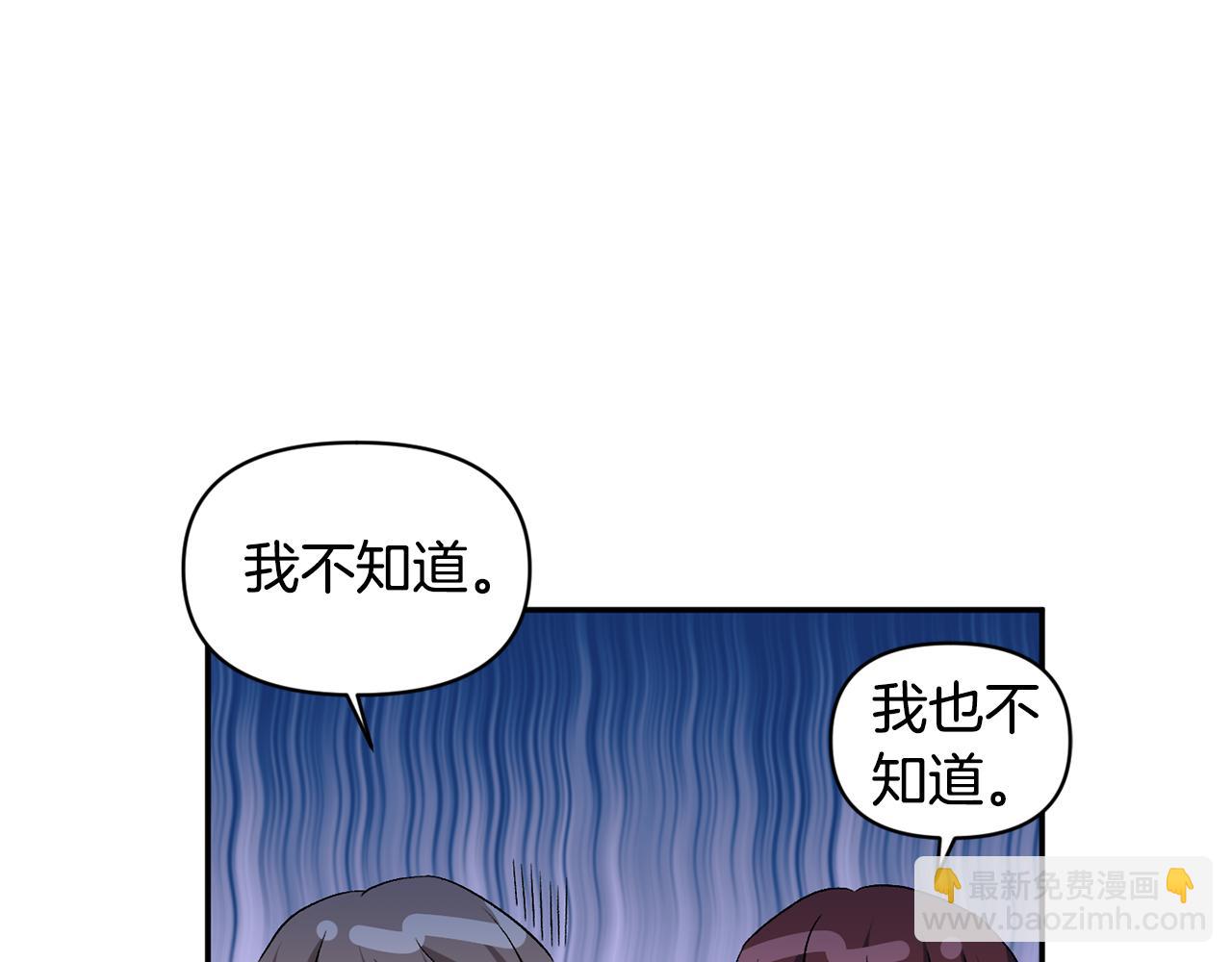 第37话 皇帝的烦恼33