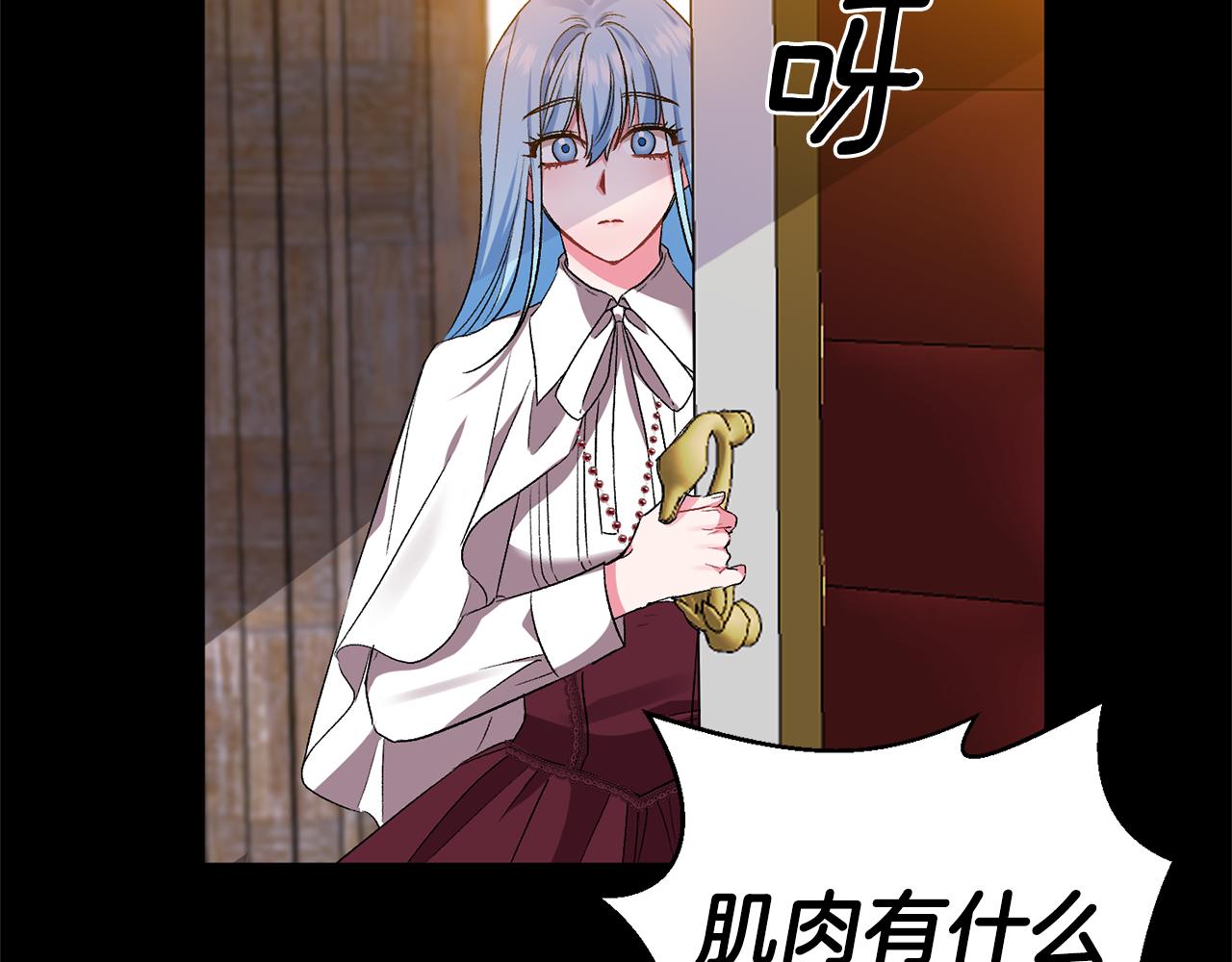 第37话 皇帝的烦恼39