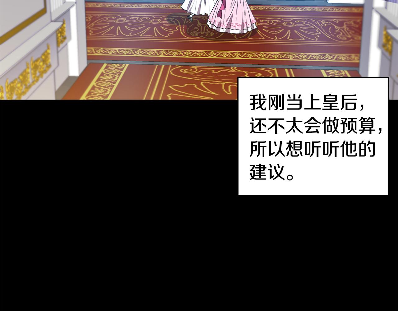 第37话 皇帝的烦恼45