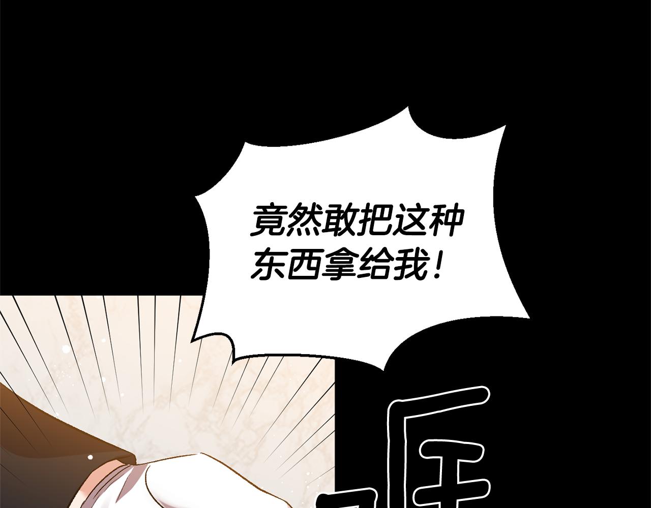 第37话 皇帝的烦恼46