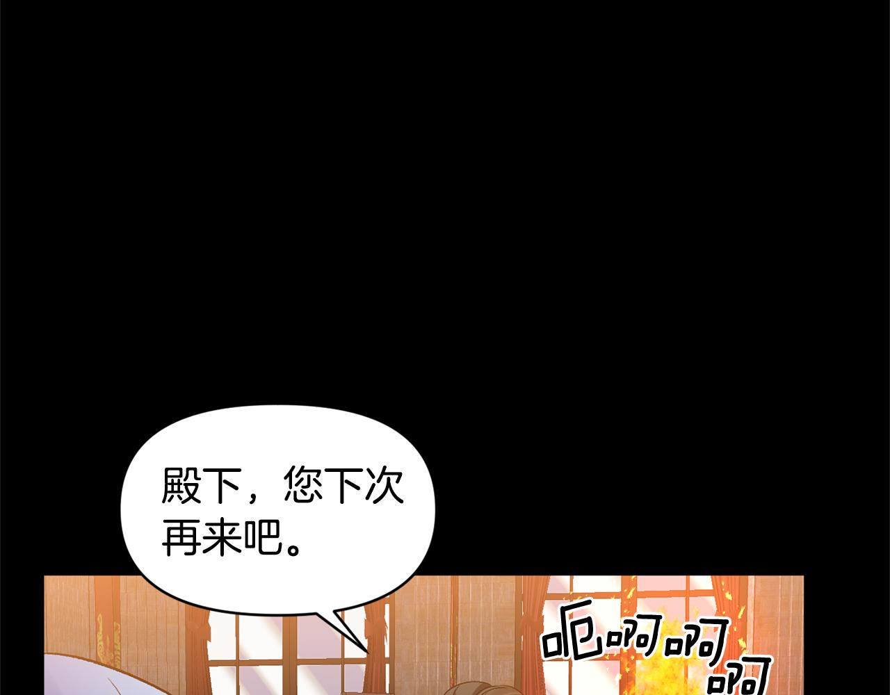 第37话 皇帝的烦恼49