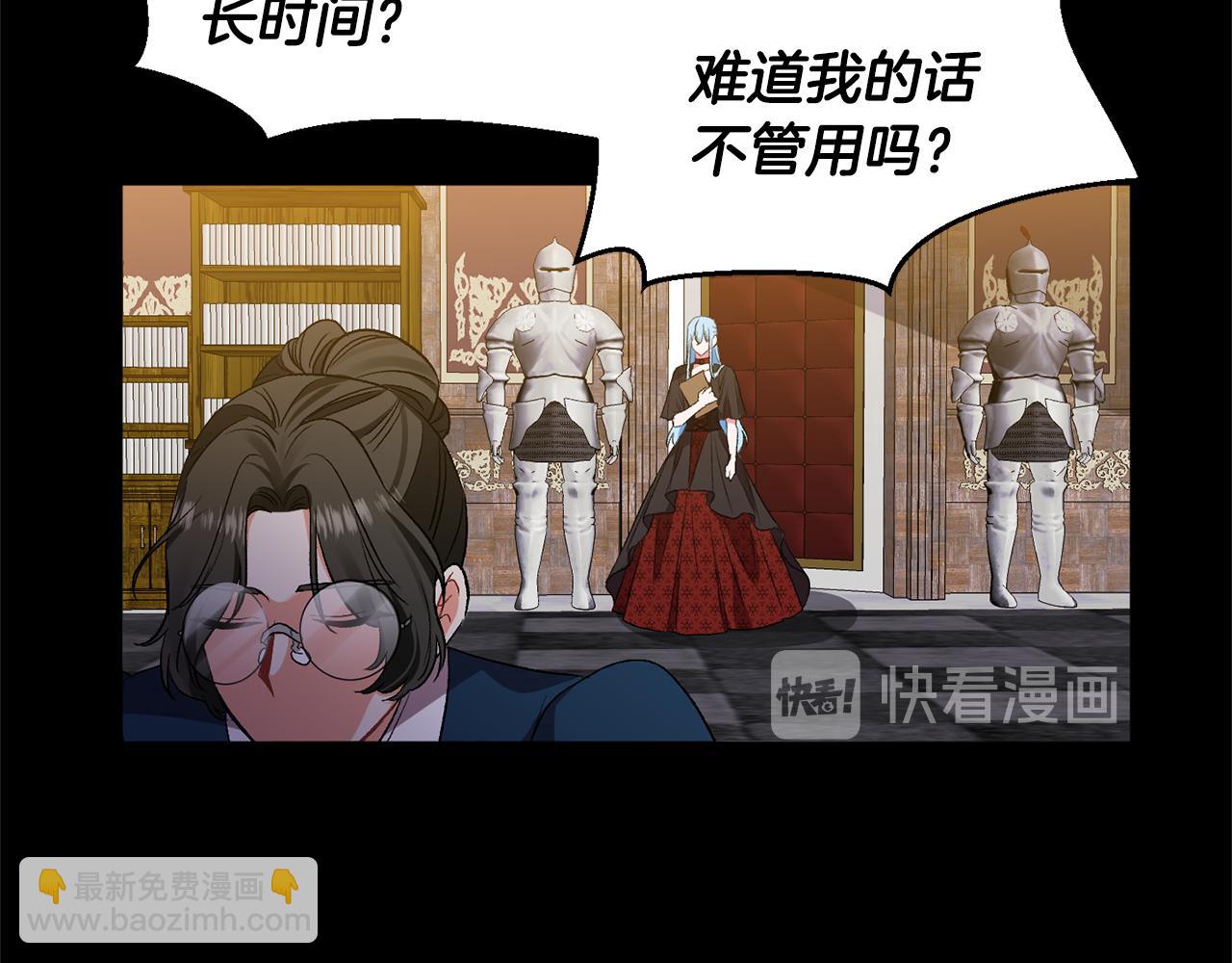 第37话 皇帝的烦恼56