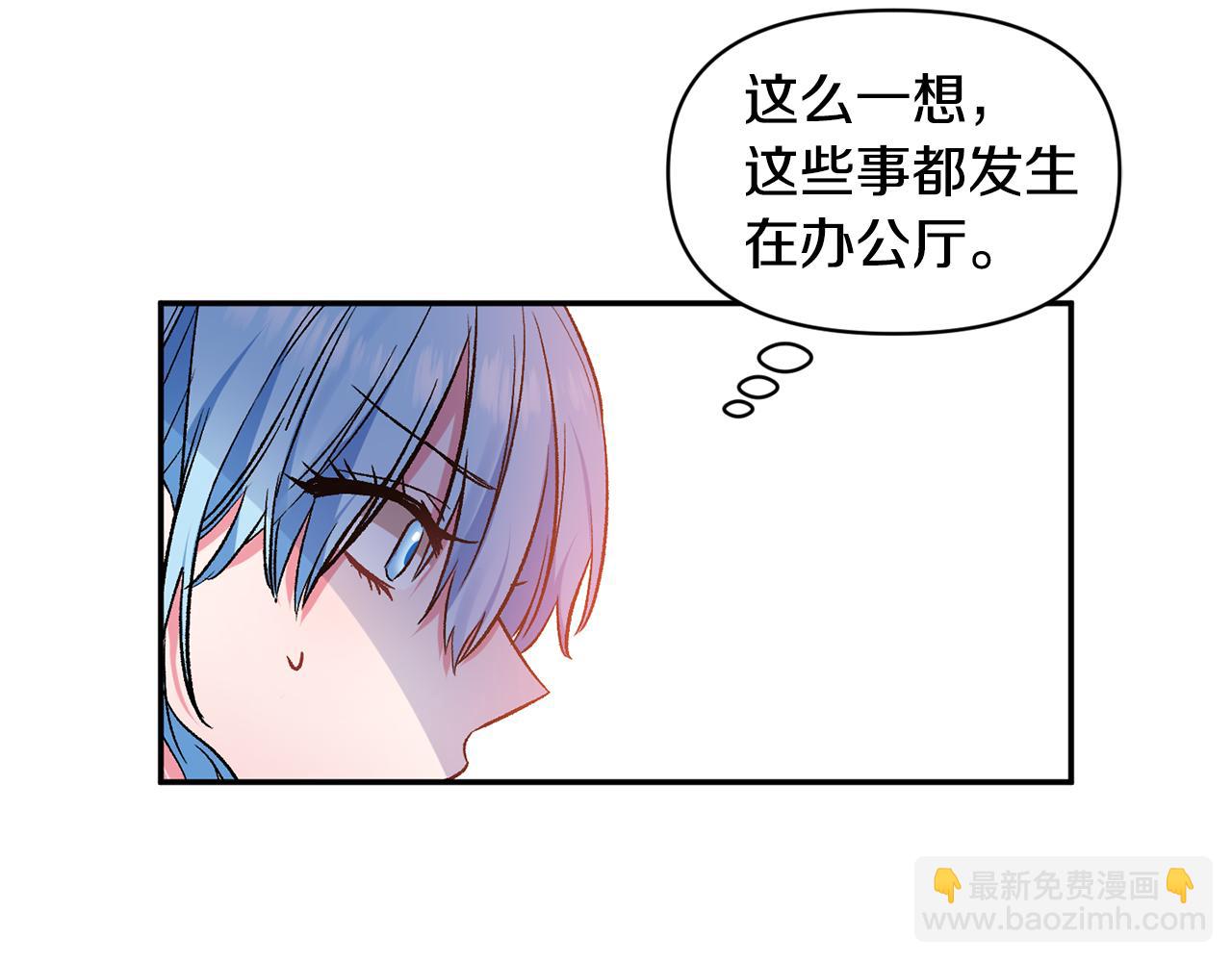第37话 皇帝的烦恼63