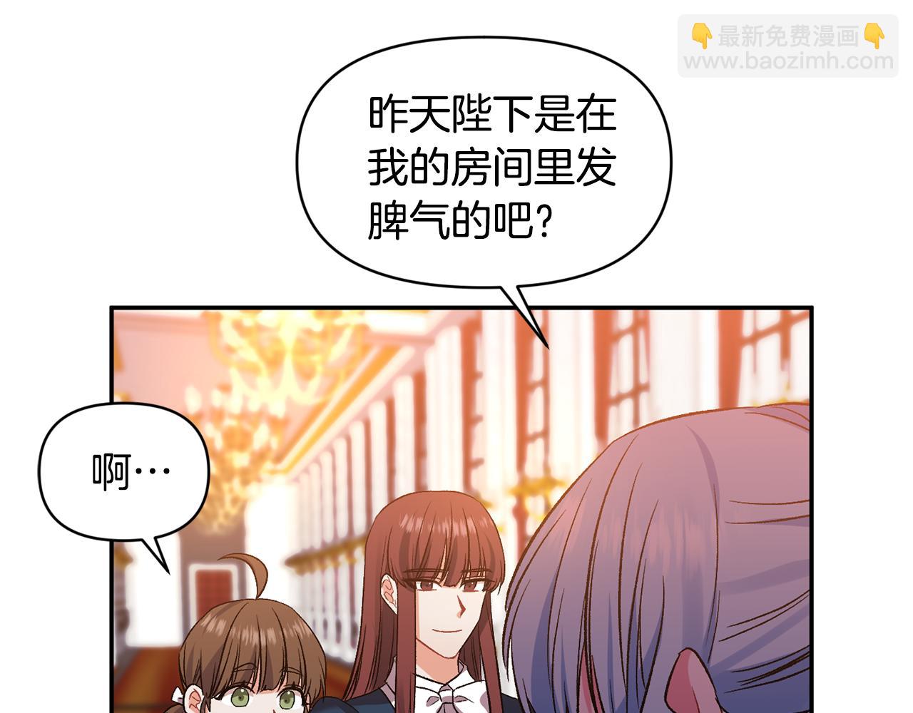第37话 皇帝的烦恼64
