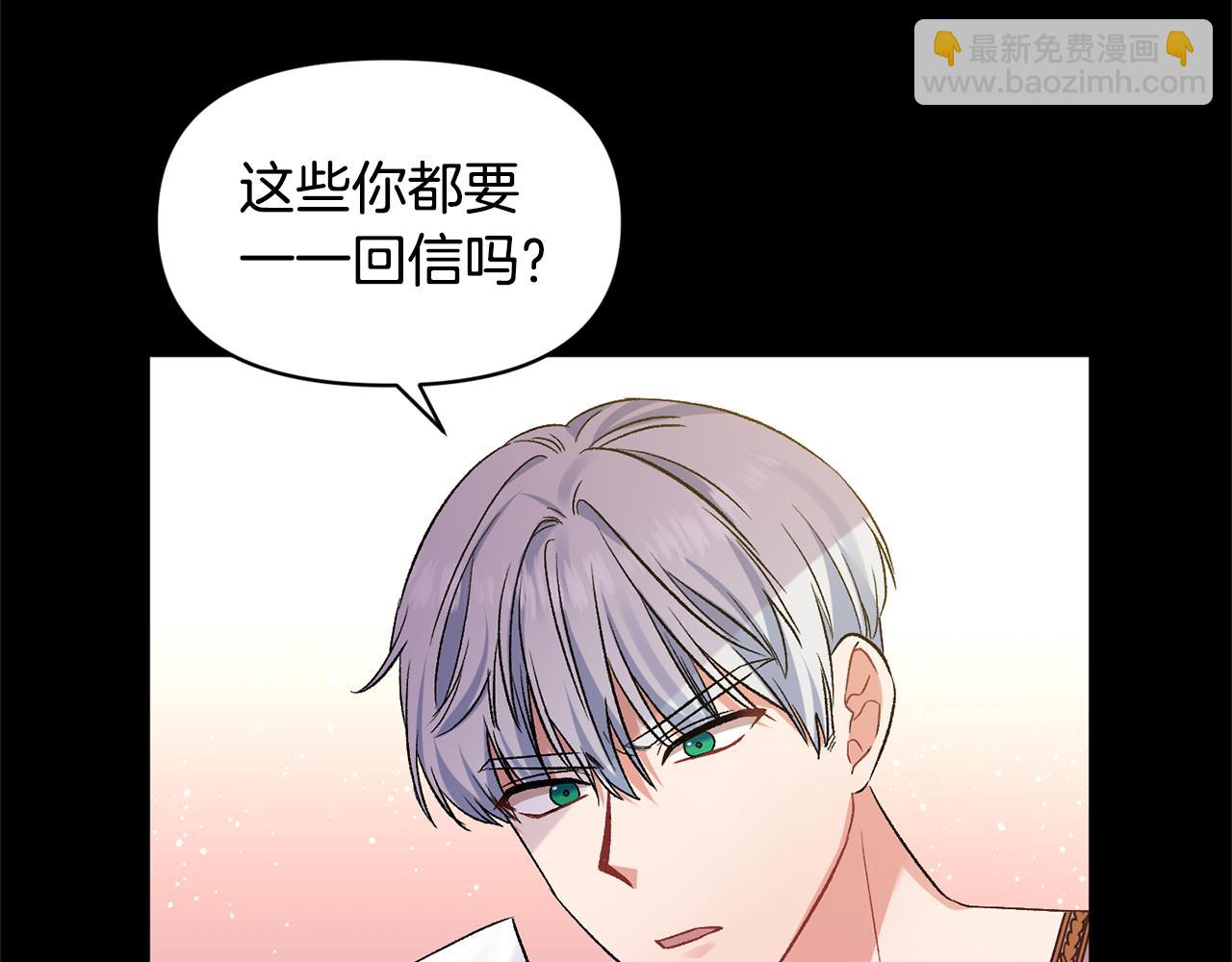 第37话 皇帝的烦恼68