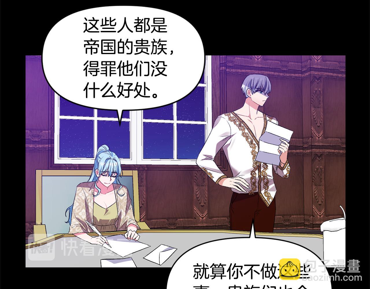 第37话 皇帝的烦恼70