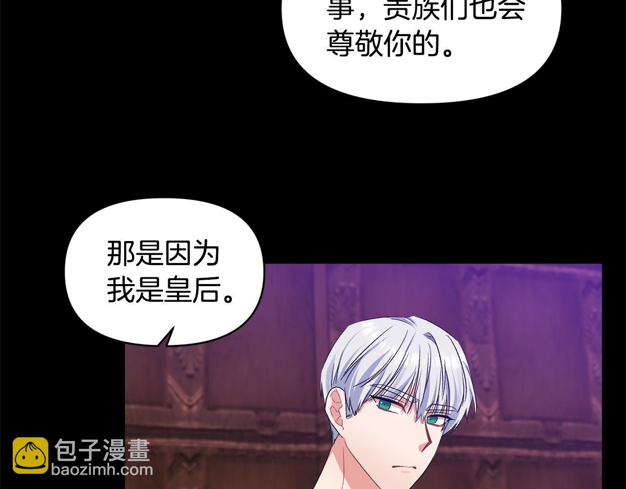 第37话 皇帝的烦恼71