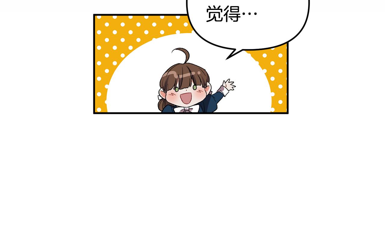 第37话 皇帝的烦恼75