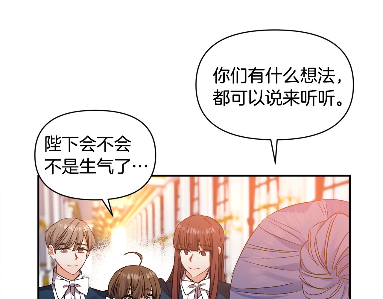 第37话 皇帝的烦恼76