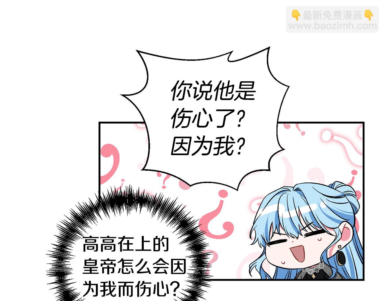 第37话 皇帝的烦恼79