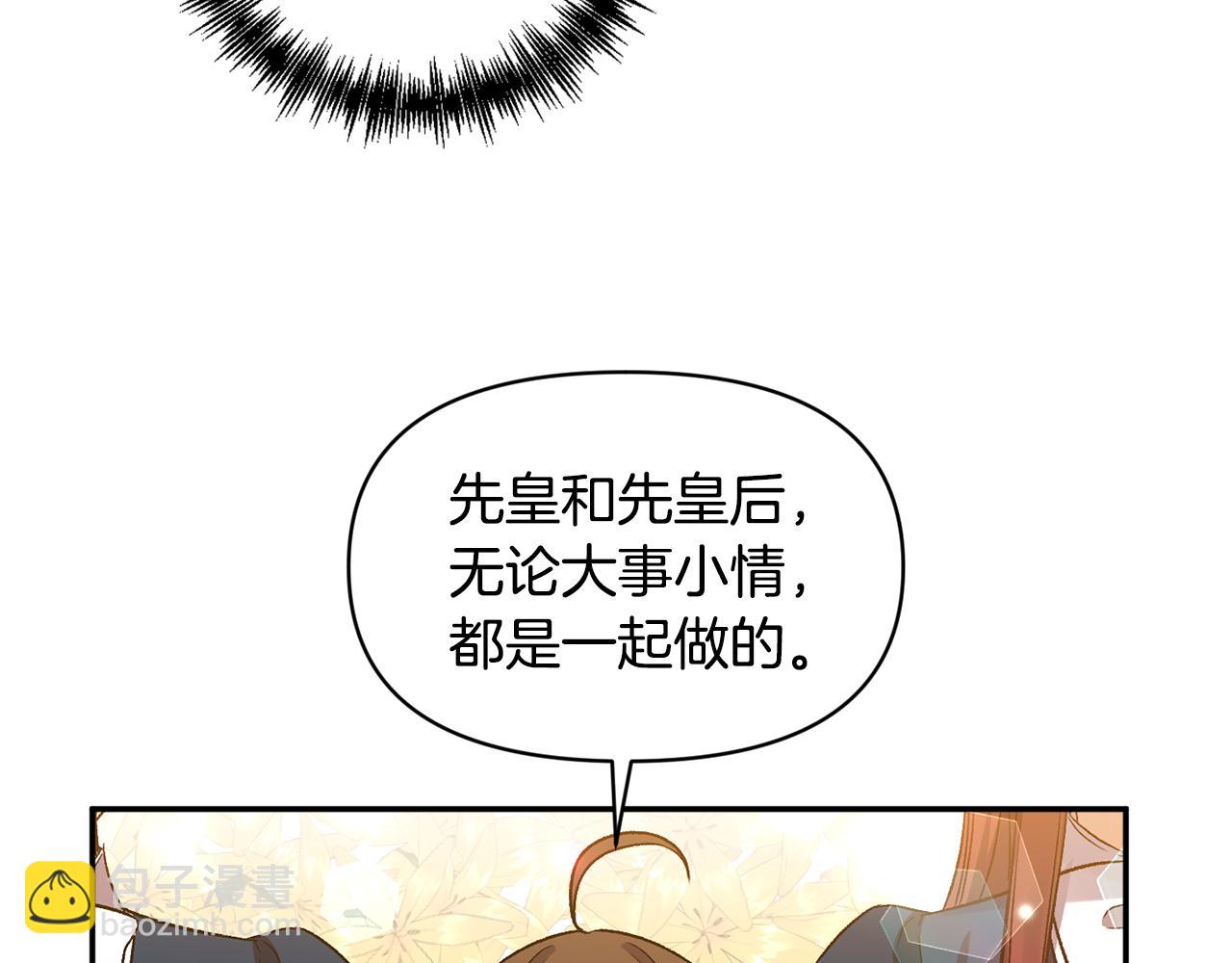 第37话 皇帝的烦恼80