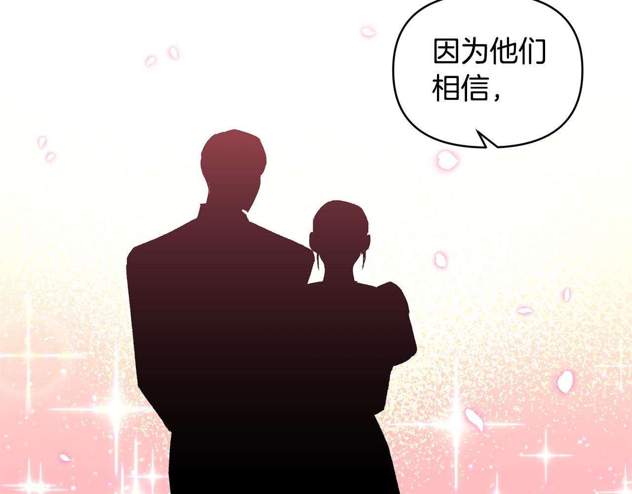 第37话 皇帝的烦恼82
