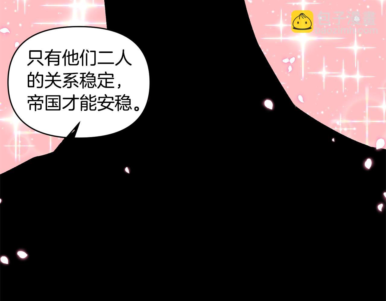 第37话 皇帝的烦恼83