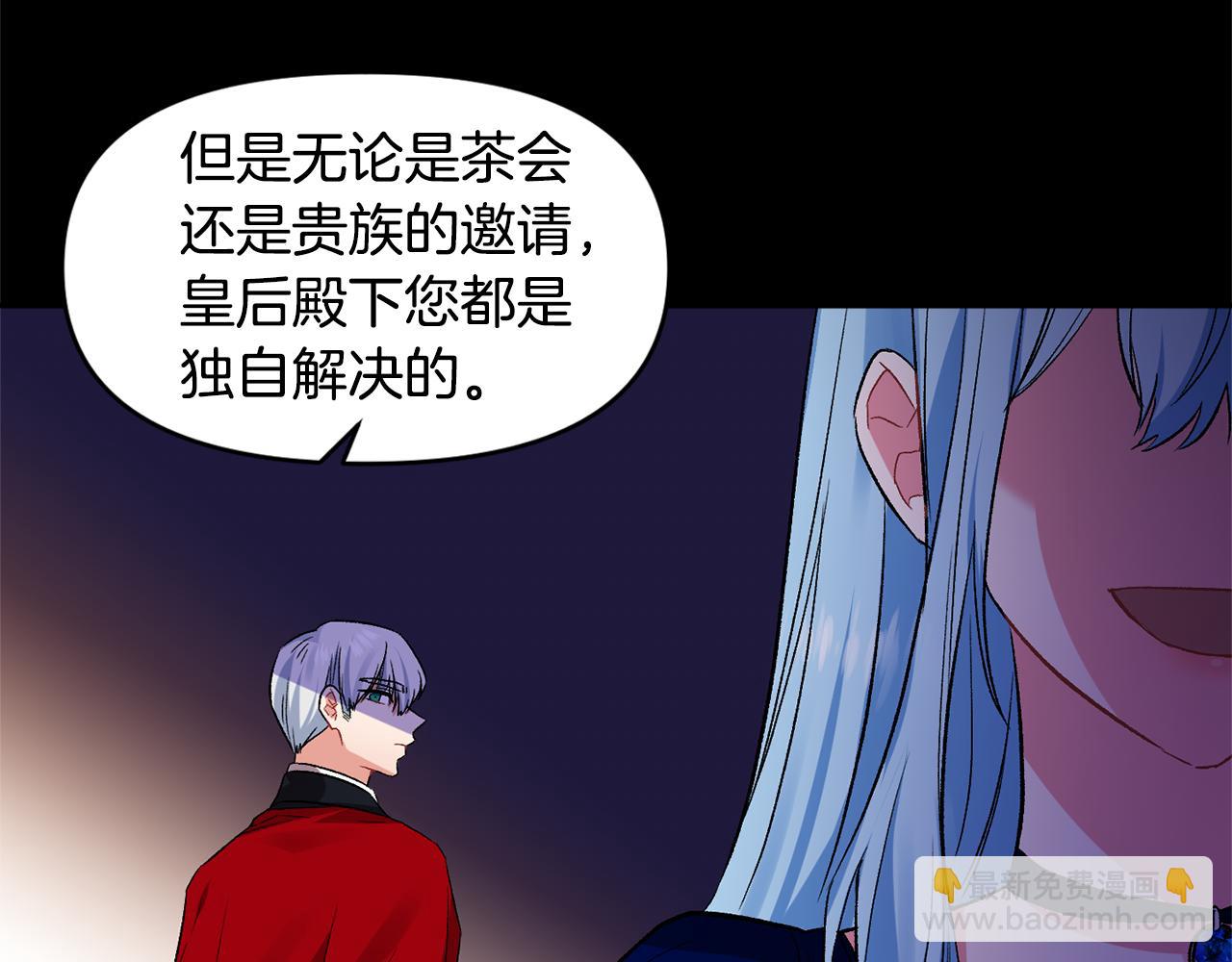 第37话 皇帝的烦恼84