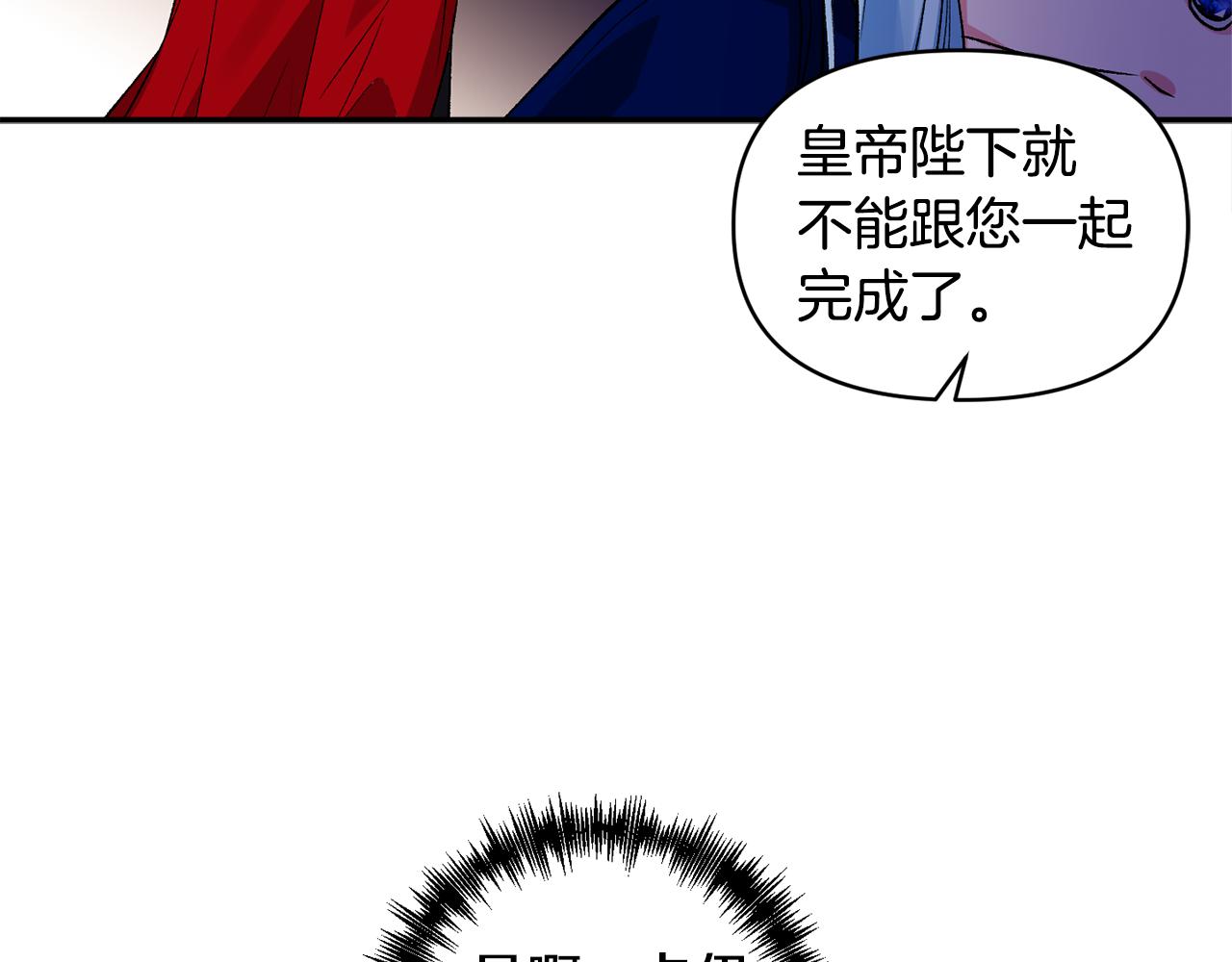第37话 皇帝的烦恼85