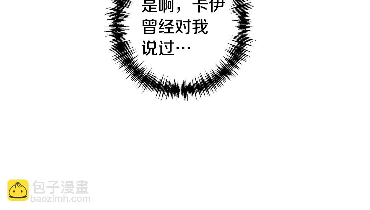 第37话 皇帝的烦恼86