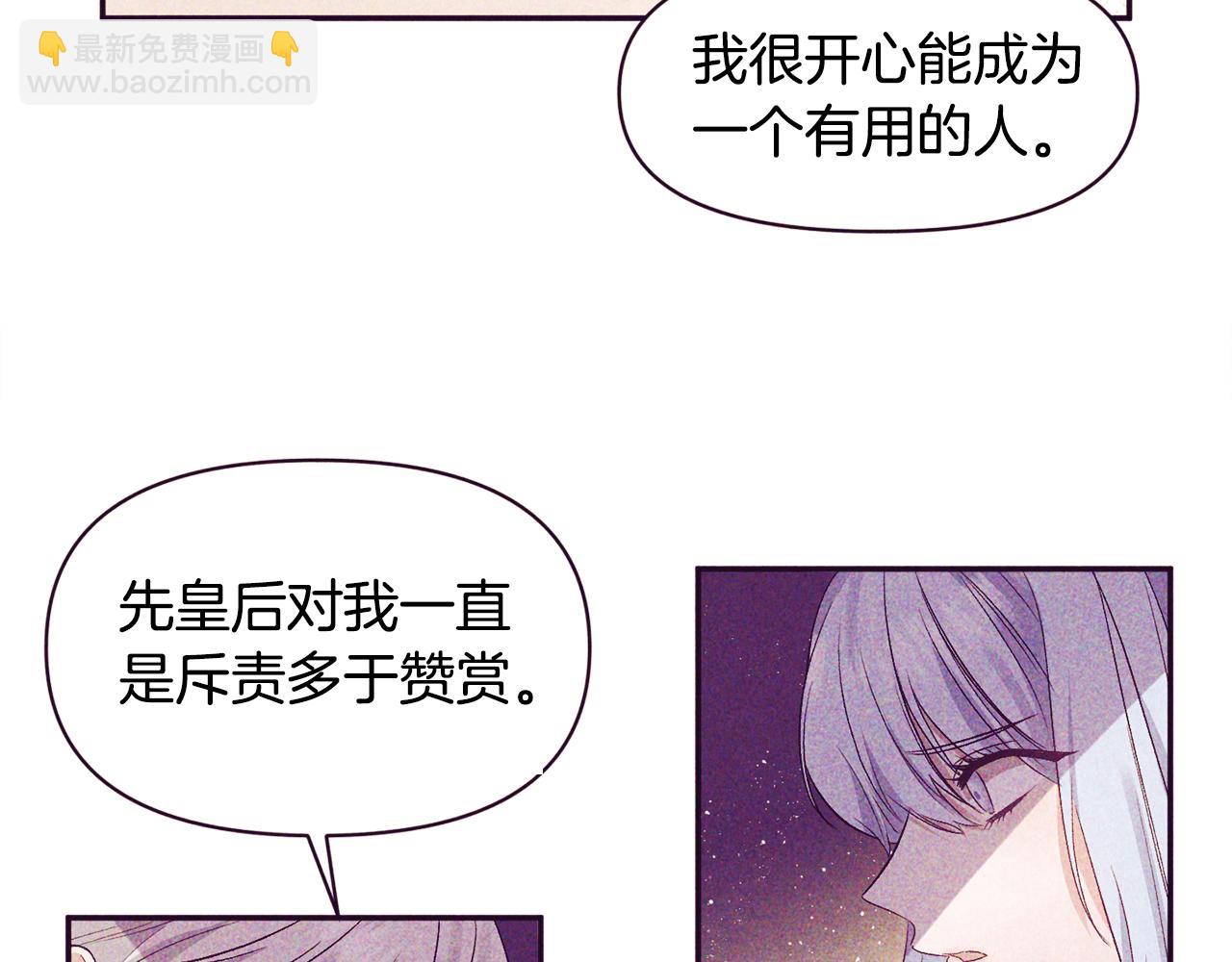 第37话 皇帝的烦恼88