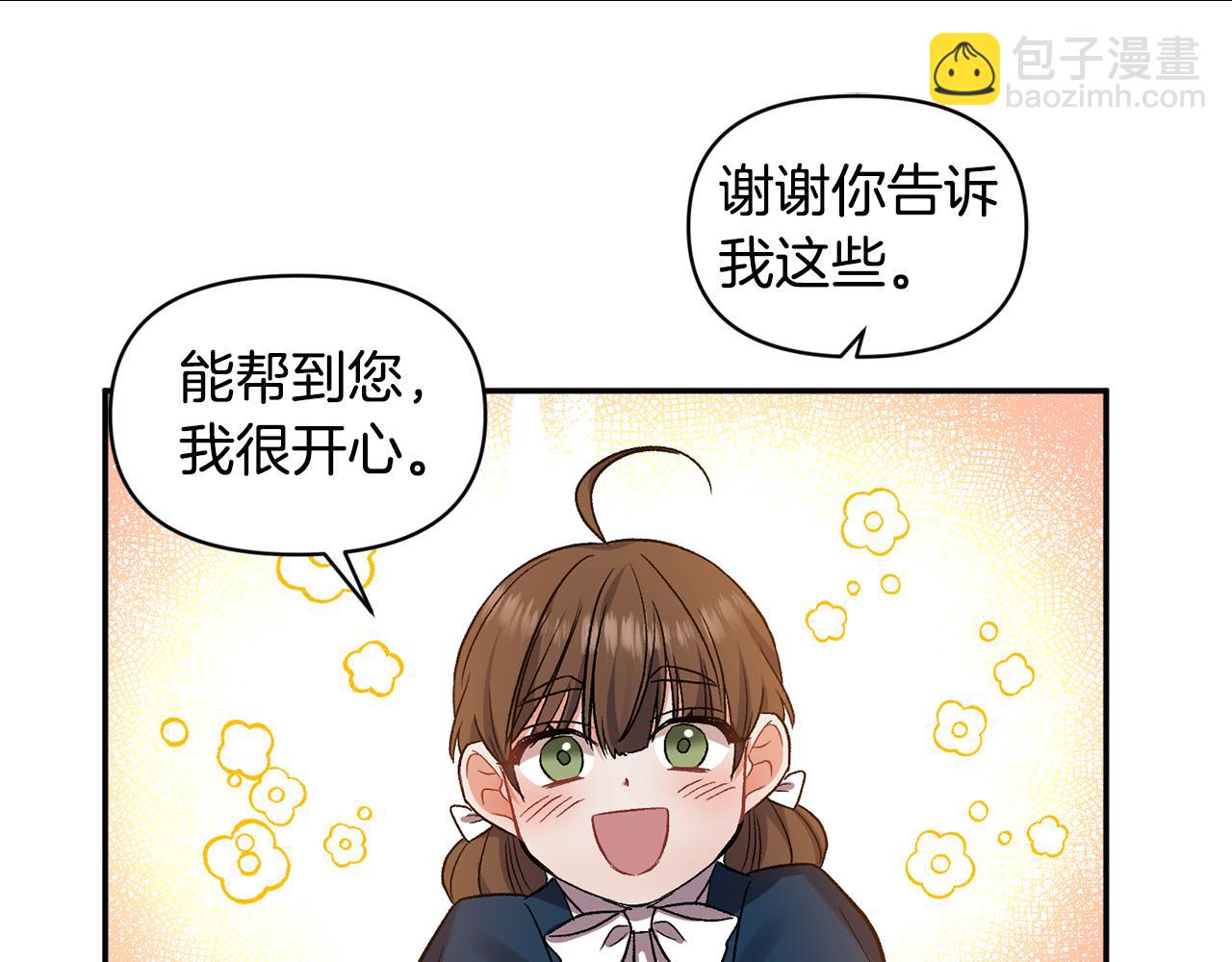 第37话 皇帝的烦恼93
