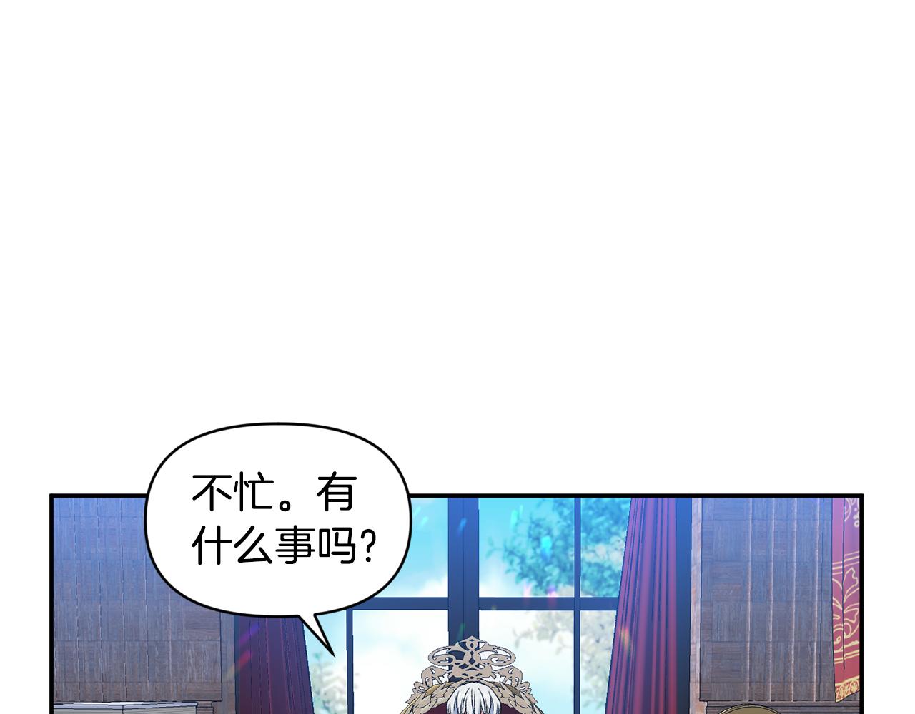 第37话 皇帝的烦恼97