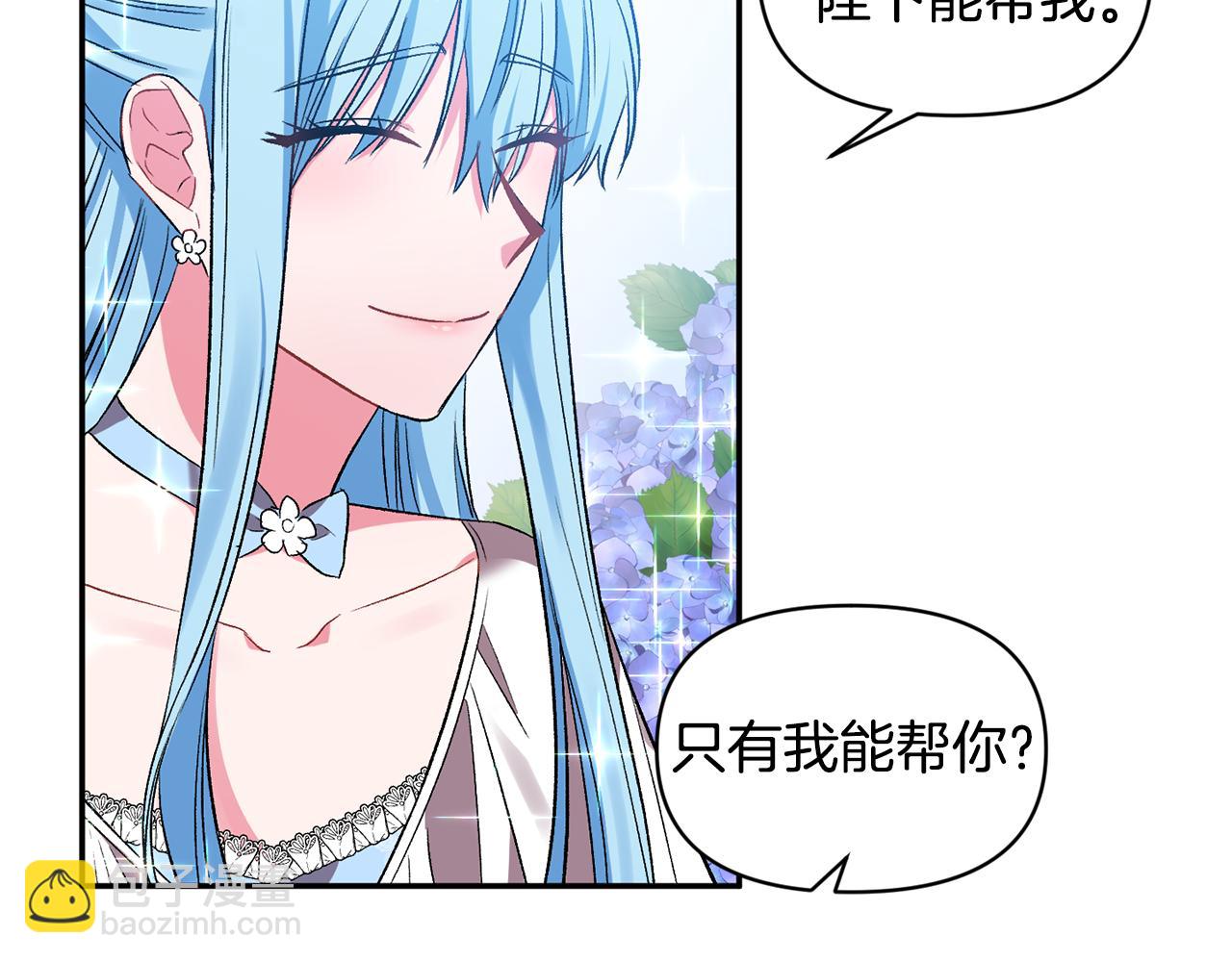 第37话 皇帝的烦恼99