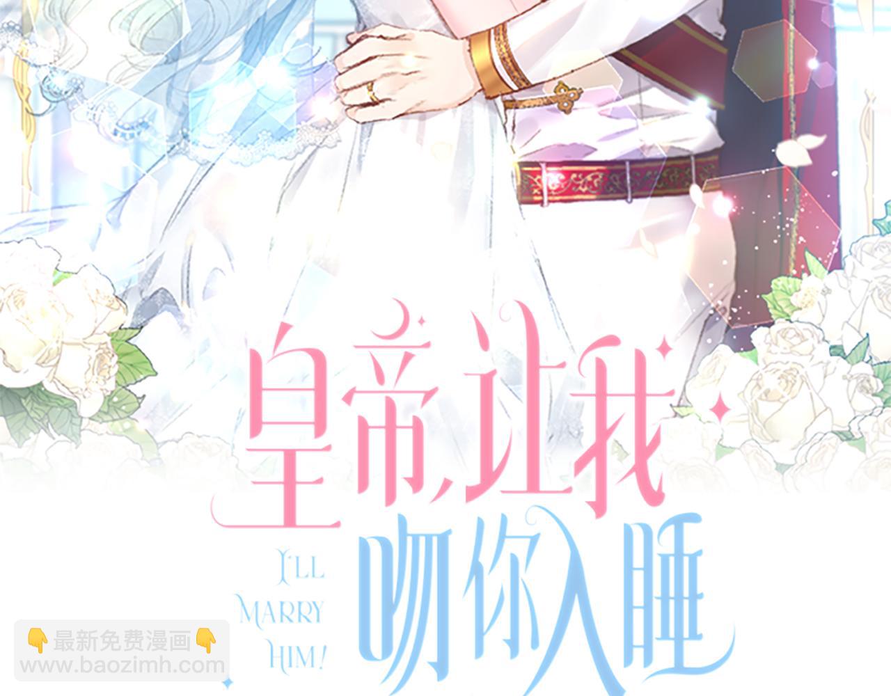 第38话 皇后的茶会1