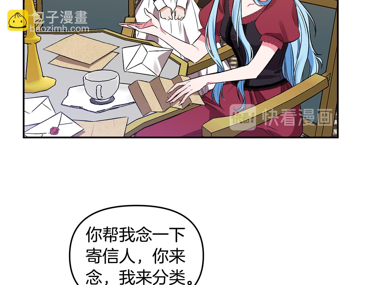 第38话 皇后的茶会10