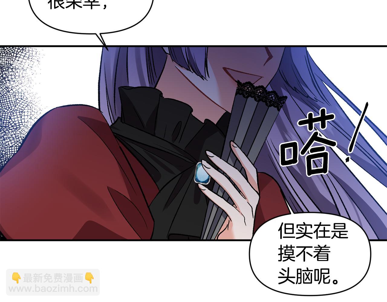 第38话 皇后的茶会101