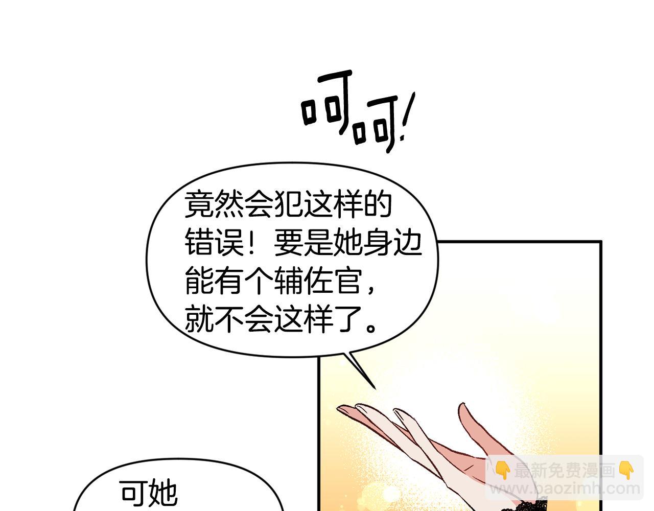 第38话 皇后的茶会109