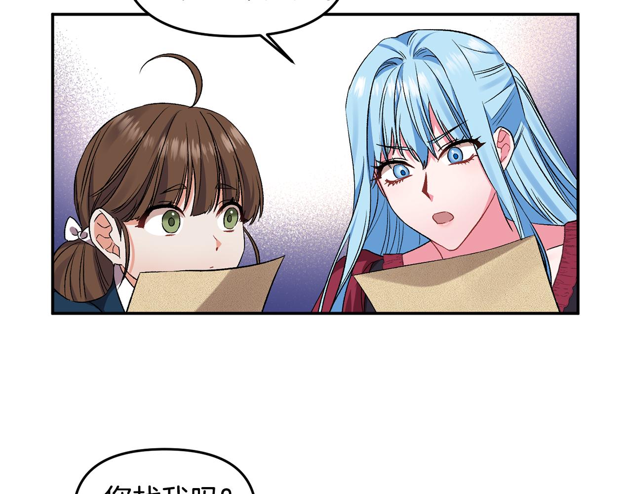 第38话 皇后的茶会11