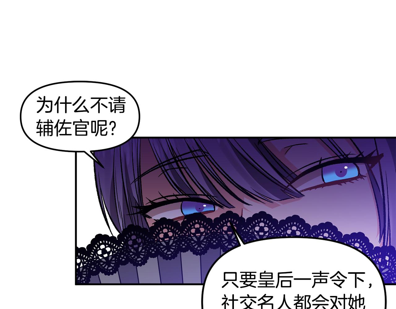 第38话 皇后的茶会111