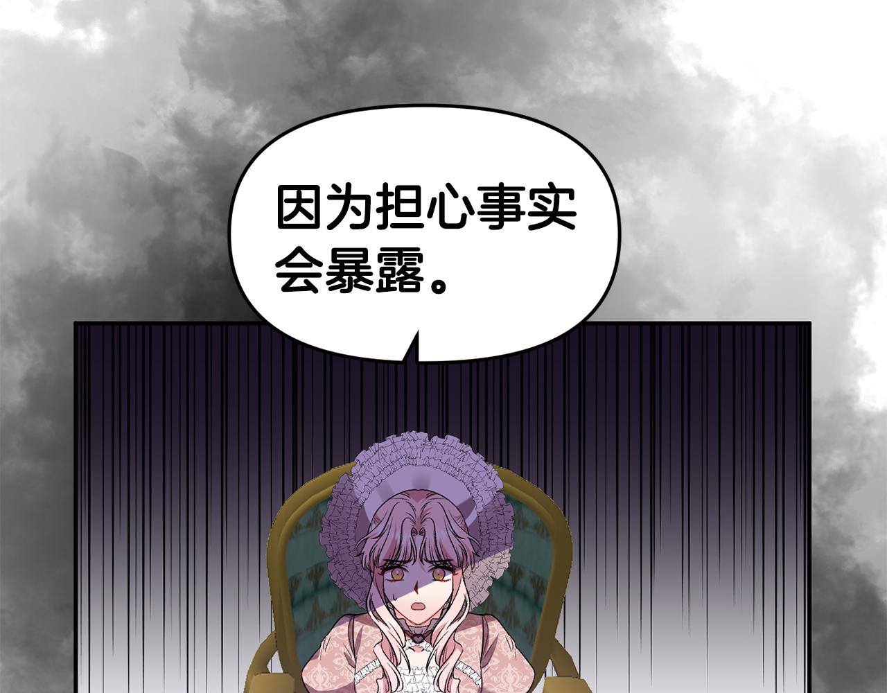第38话 皇后的茶会113