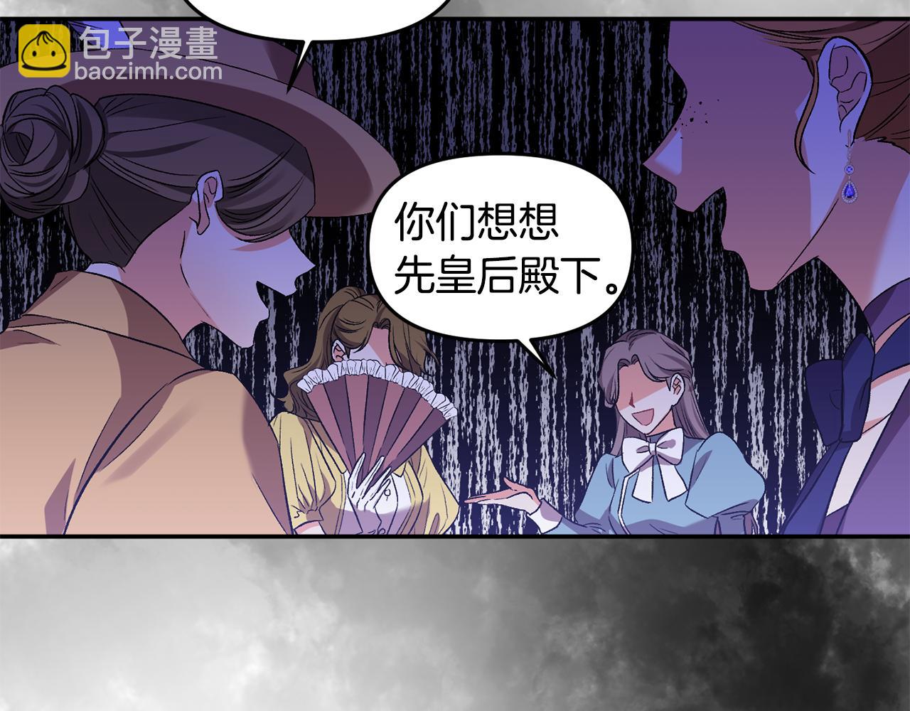 第38话 皇后的茶会115