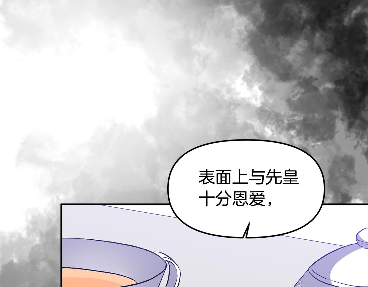第38话 皇后的茶会116
