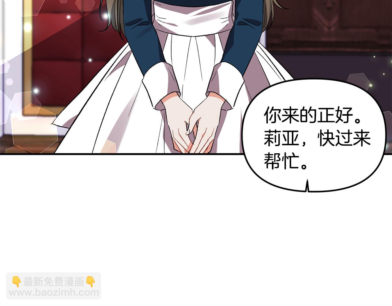 第38话 皇后的茶会13
