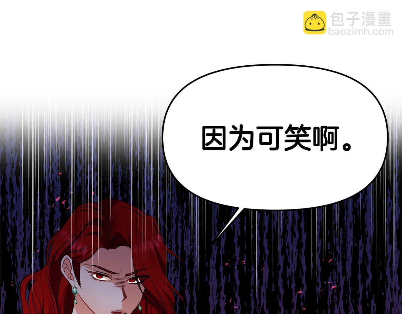 第38话 皇后的茶会131